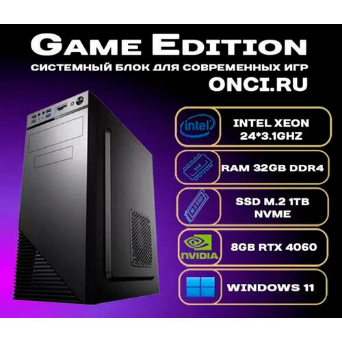 Intel Xeon E5 24x3,1GHz / 32Gb DDR4 / SSD 1Tb / 8Gb Gef RTX 4060