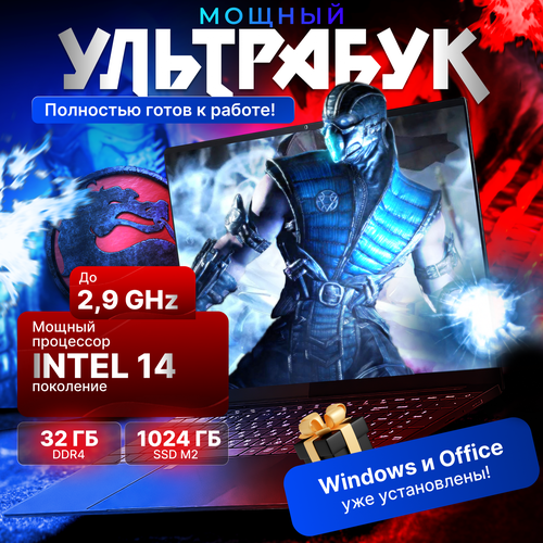 Ноутбук HiGH TECH PREMIUM IPS 156 N150 32GB1024GB SSD Windows 10 PRO серебристый 39203₽