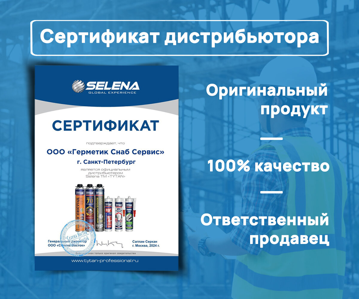 Изображение Клей-герметик Tytan Fix² GT, для кирпича, металла, камня, дерева, 290мл, белый 6 штук