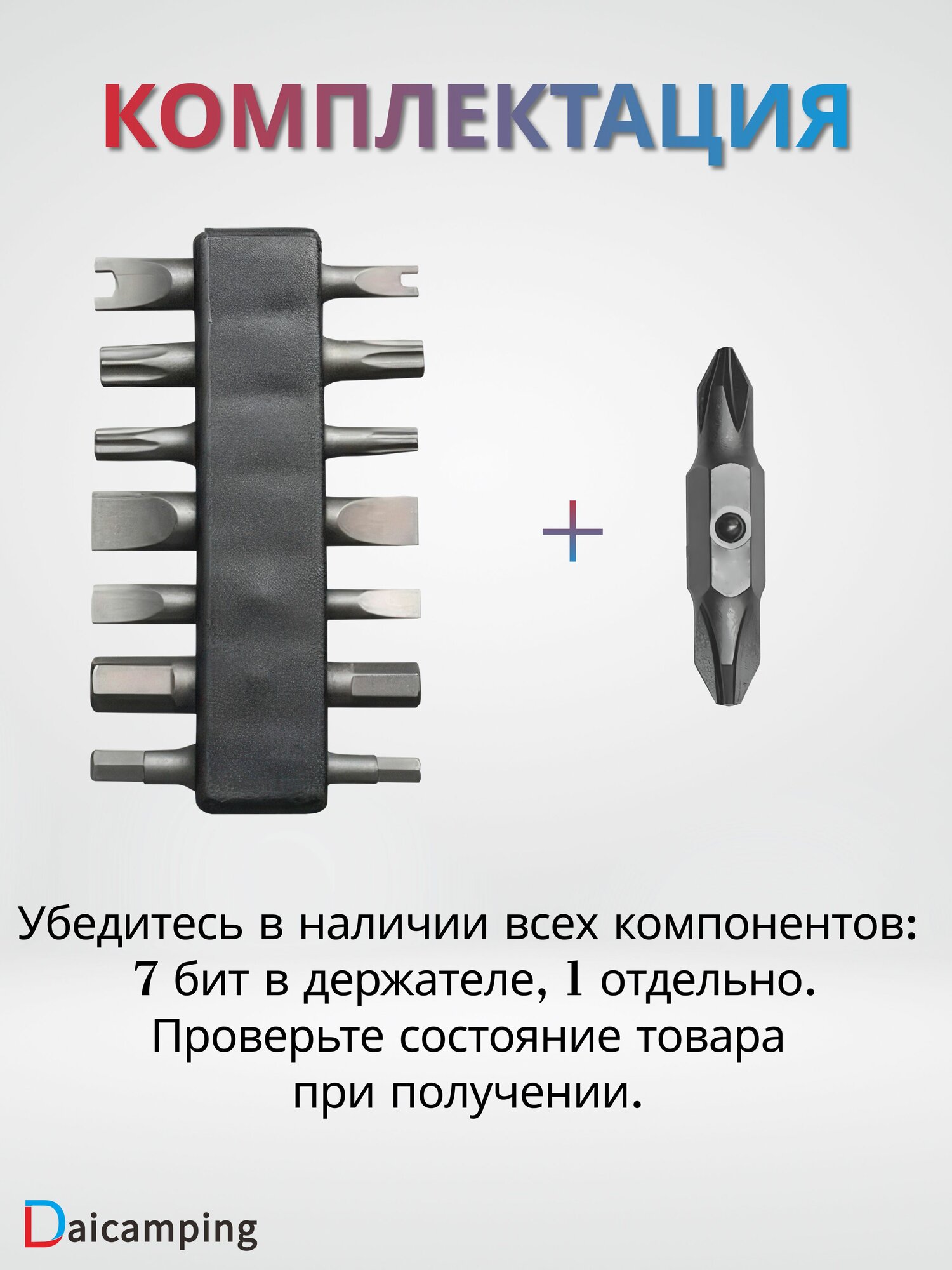 Изображение Набор бит для мультитула Daicamping DL30, DL12, DL1, DL7