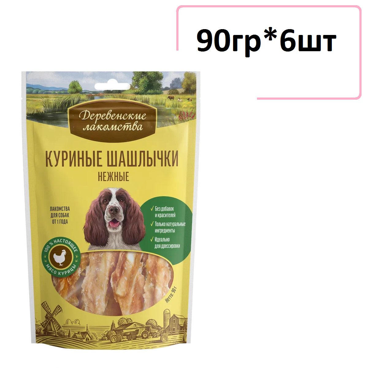 Лакомства Деревенские лакомства для собак Куриные шашлычки нежные 90г (6 штук)