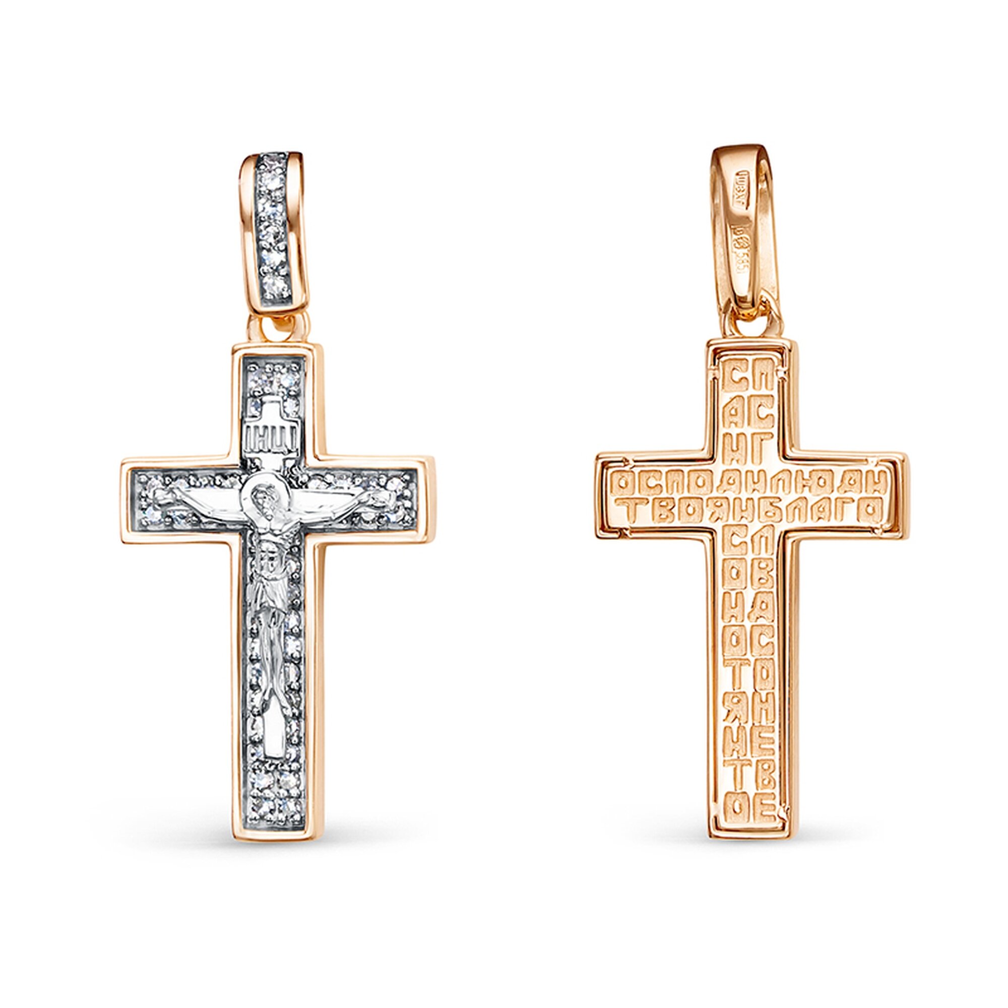 Крестик, красное золото, 585 проба, бриллиант