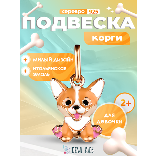 фото Подвеска dewi, серебро, 925 проба, золочение, фианит, эмаль, золотистый