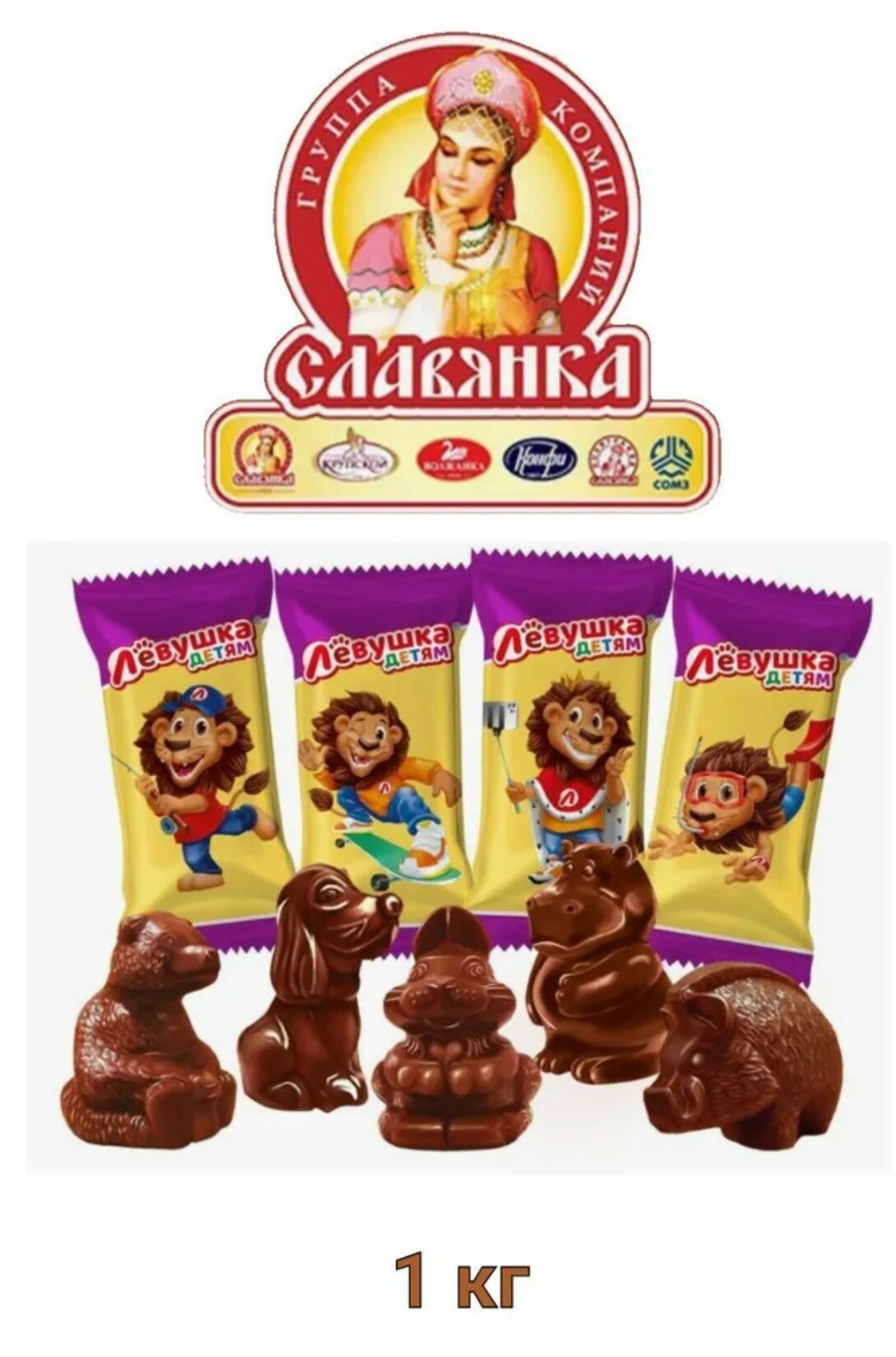 Конфеты "Левушка" для детей "Чудо-зверята" от бренда "Славянка"