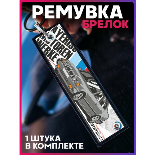 фото Брелок 1-я наклейка, черный, бежевый