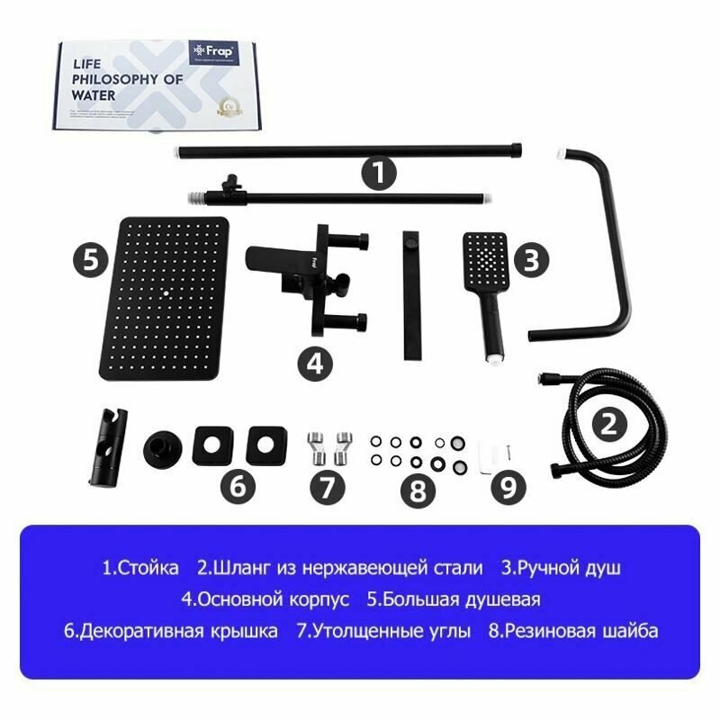 Душевая система Frap F2462, черный матовый — фото 1