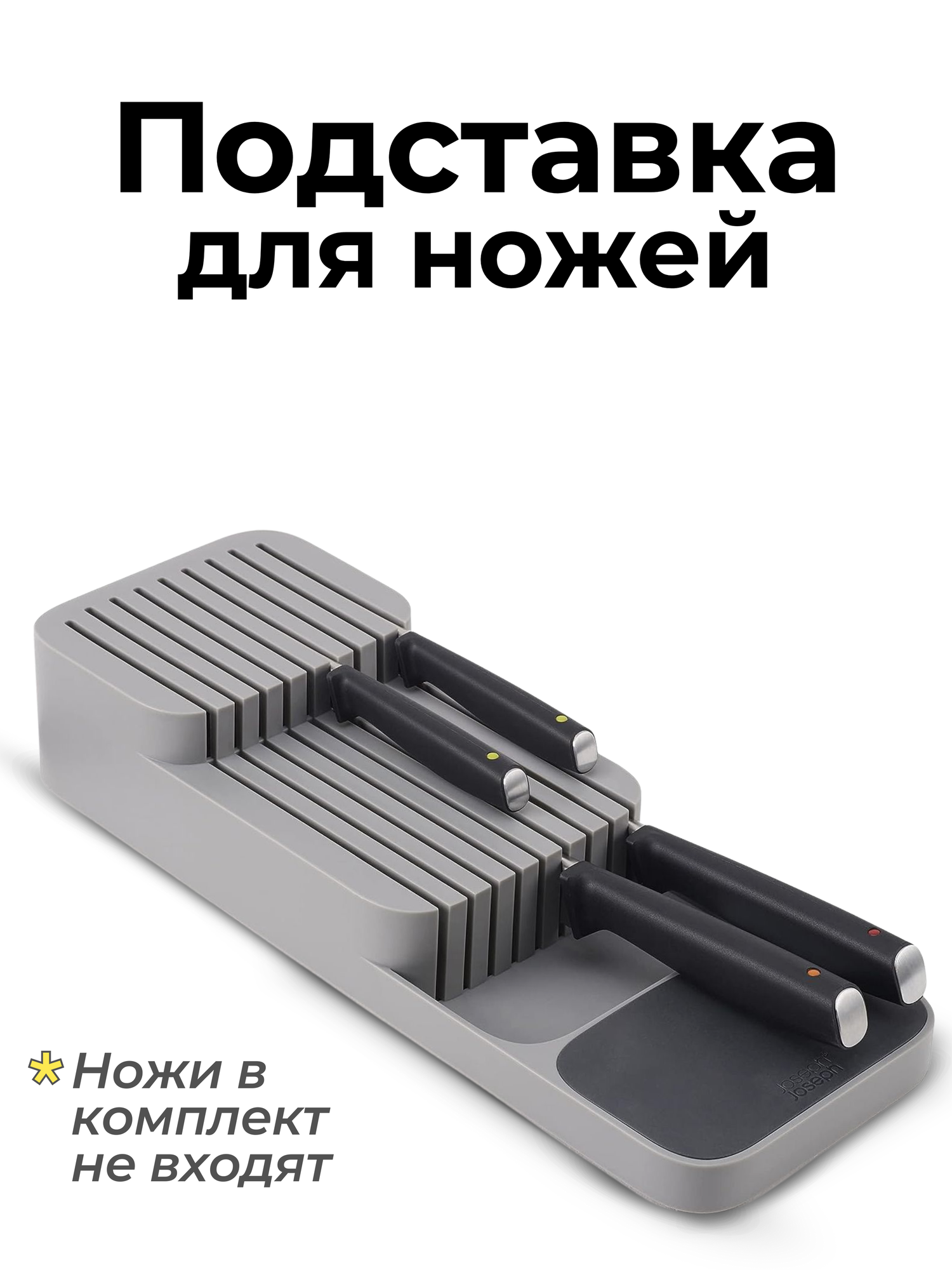 Органайзер для ножей "Gedon World", пластик, серый, 39,7x14,5 см