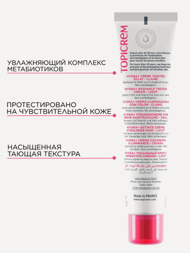 Изображение товара Topicrem Hydra+ Чувствительная кожа лица HYDRA+ Дневной крем с защитным фактором SPF50 40 мл