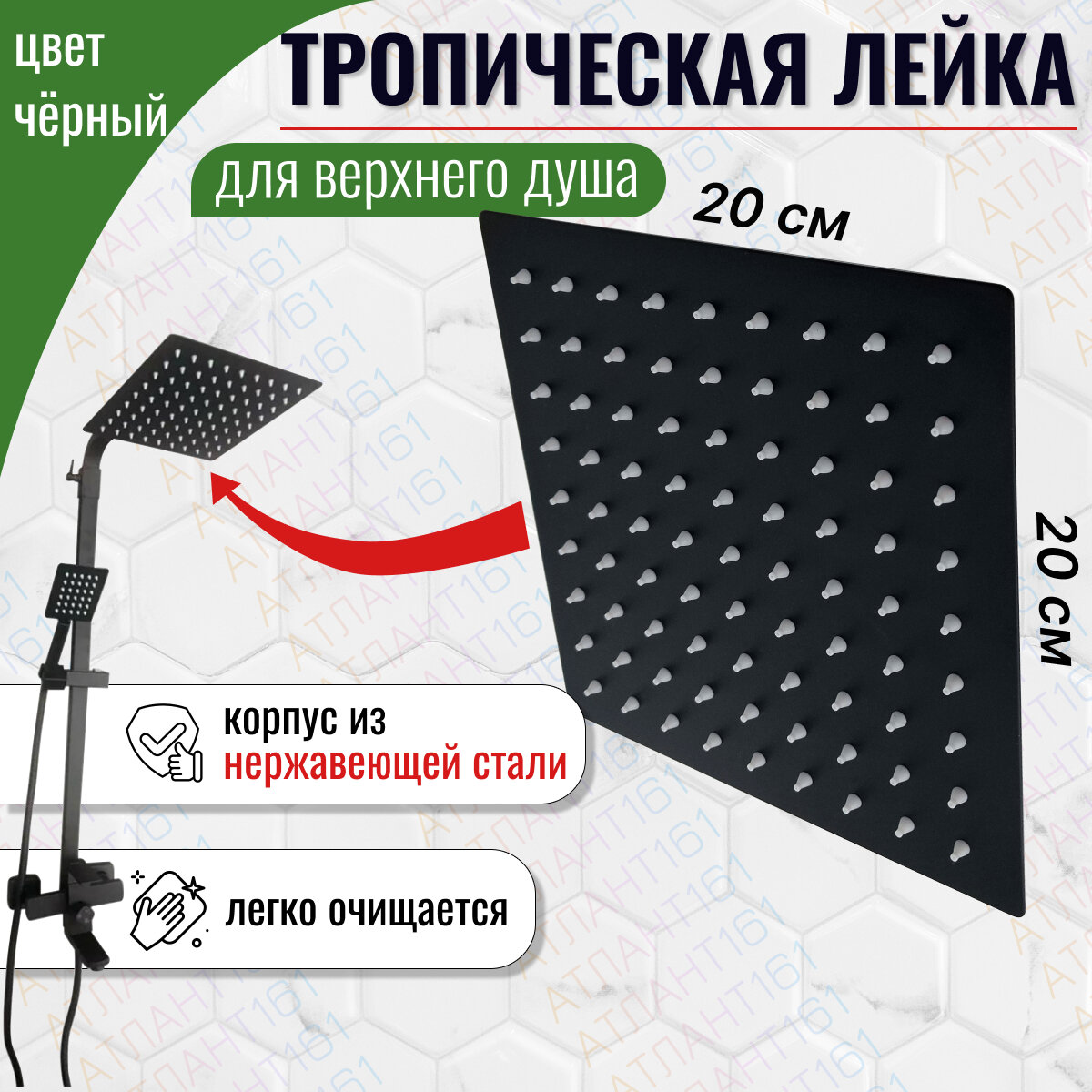 Лейка для тропического душа чёрная верхняя, 20х20 см, тропический душ, нержавеющая сталь