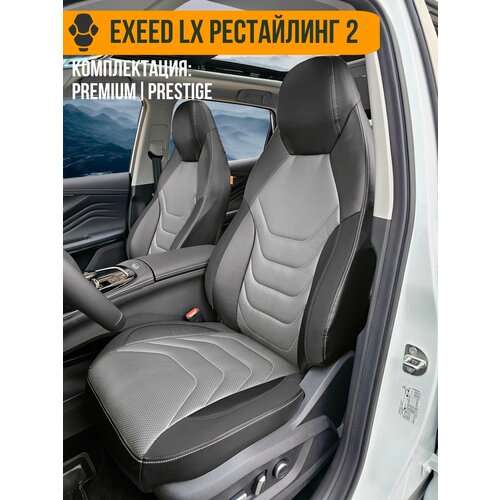Авточехлы Exeed LX Рестайлинг 2