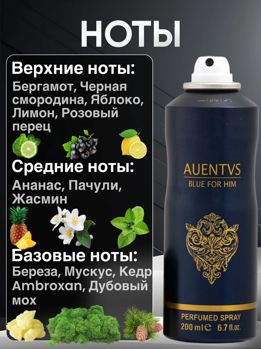 Дезодорант антиперспирант для тела Aventus Авентус парфюмированный стойкие — фото 1