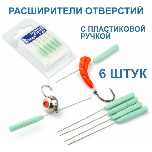 Свёрла для прочистки мормышек. Пластиковая ручка. 6 штук.