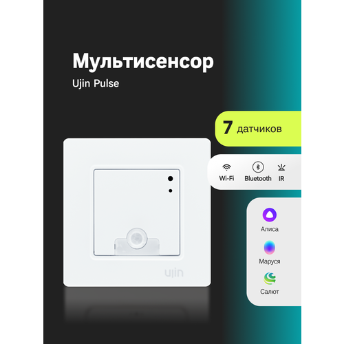 Умный датчик Ujin Pulse 6 в 1 датчики движения температуры влажности уровня шума и освещённости и концентрации углекислого газаголосовое управление Алисой СалютомWiFiвстроенный хаб Zigbee 11990₽