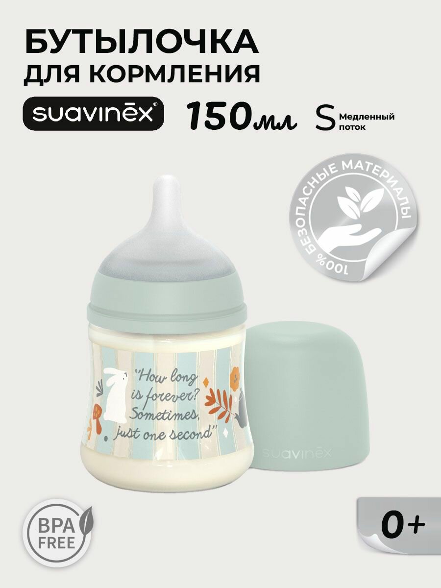 Suavinex Бутылочка для кормления 150 мл. с соской 0м+ (медленный поток), поильник для новорожденных с противоколиковым клапаном