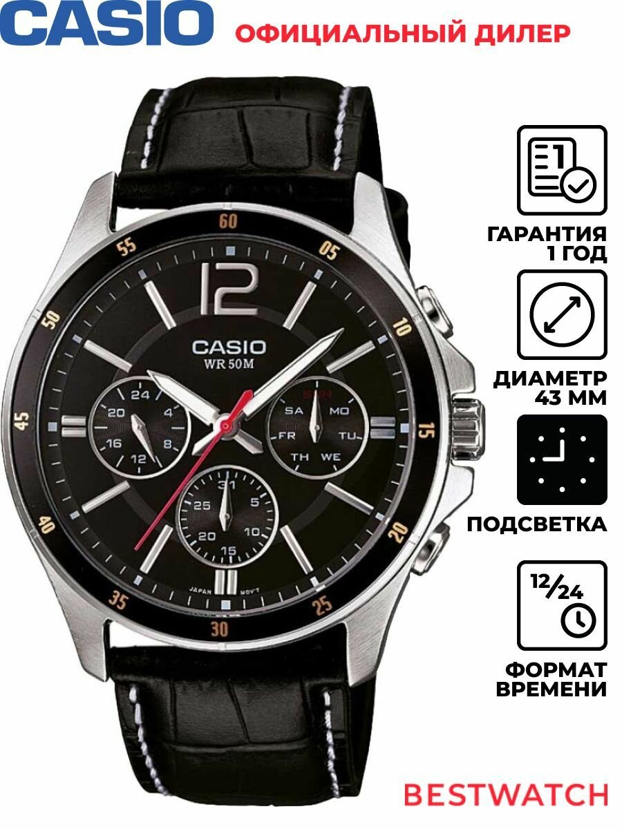 Наручные часы CASIO, черный