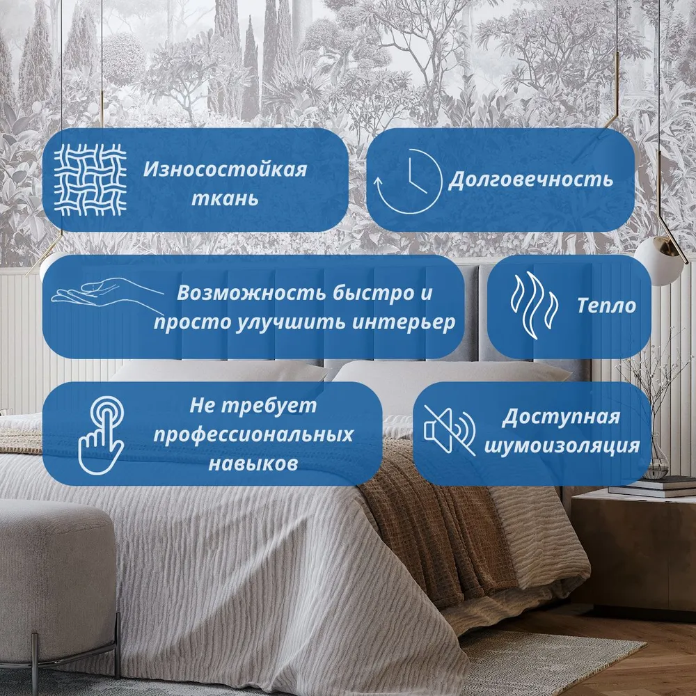 Мягкое изголовье для кровати, стеновые панели, 30*60см, комплект 1шт — фото 1