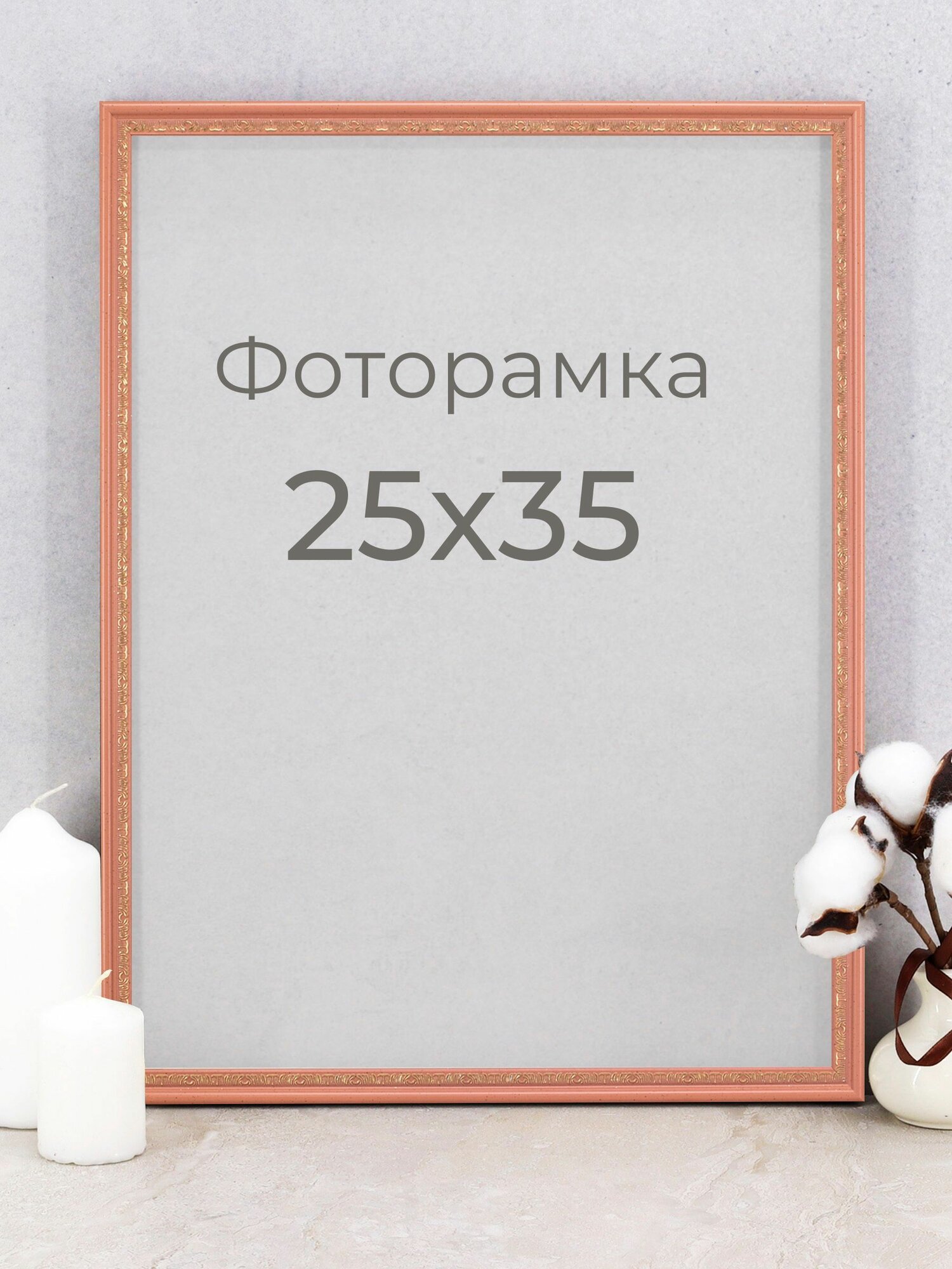 Рамка от Мастер Рио для фото, вышивки и постера на стену Фоторамка 25х35 см, розовый