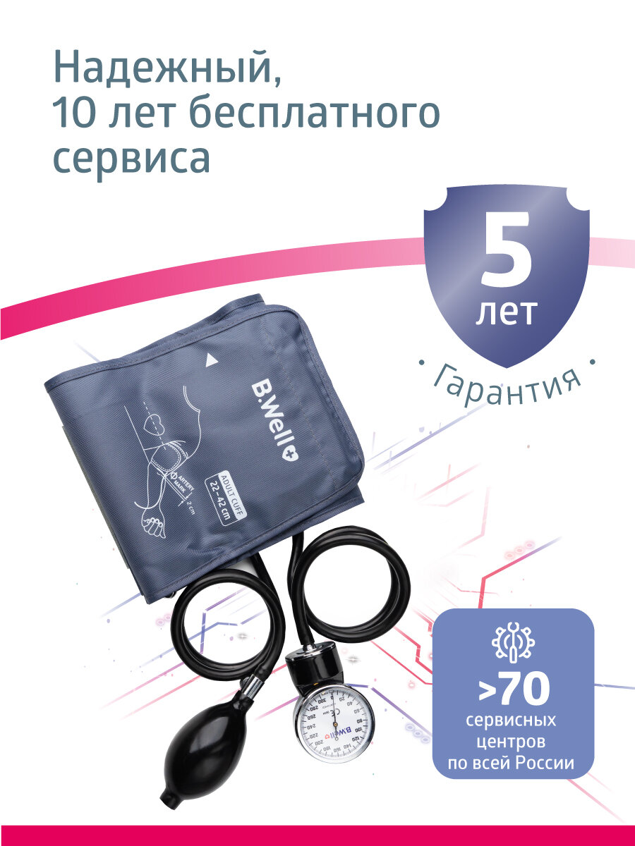 Изображение Тонометр механический со стетоскопом B.Well MED-62, универсальная манжета с кольцом 22-42 см