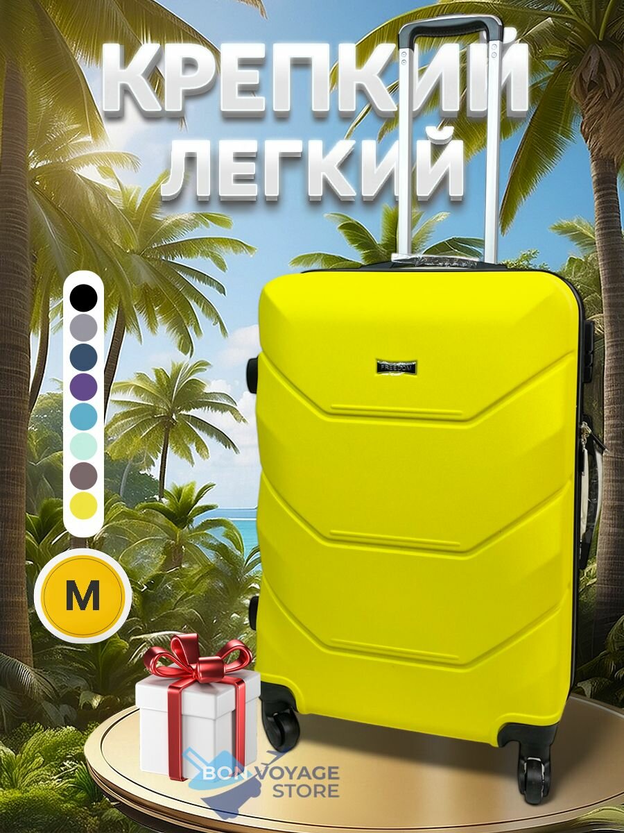 Чемодан желтый 