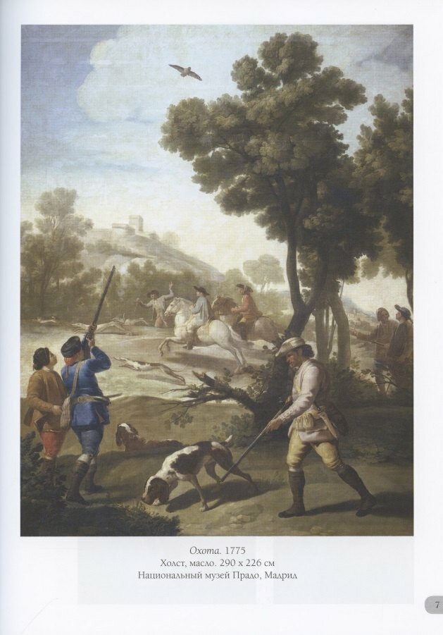 Франсиско Гойя. Лучшие картины — фото 1