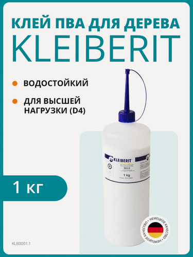 Изображение товара Клей поливинилацетатный Kleiberit 303.0 D3/D4 1кг