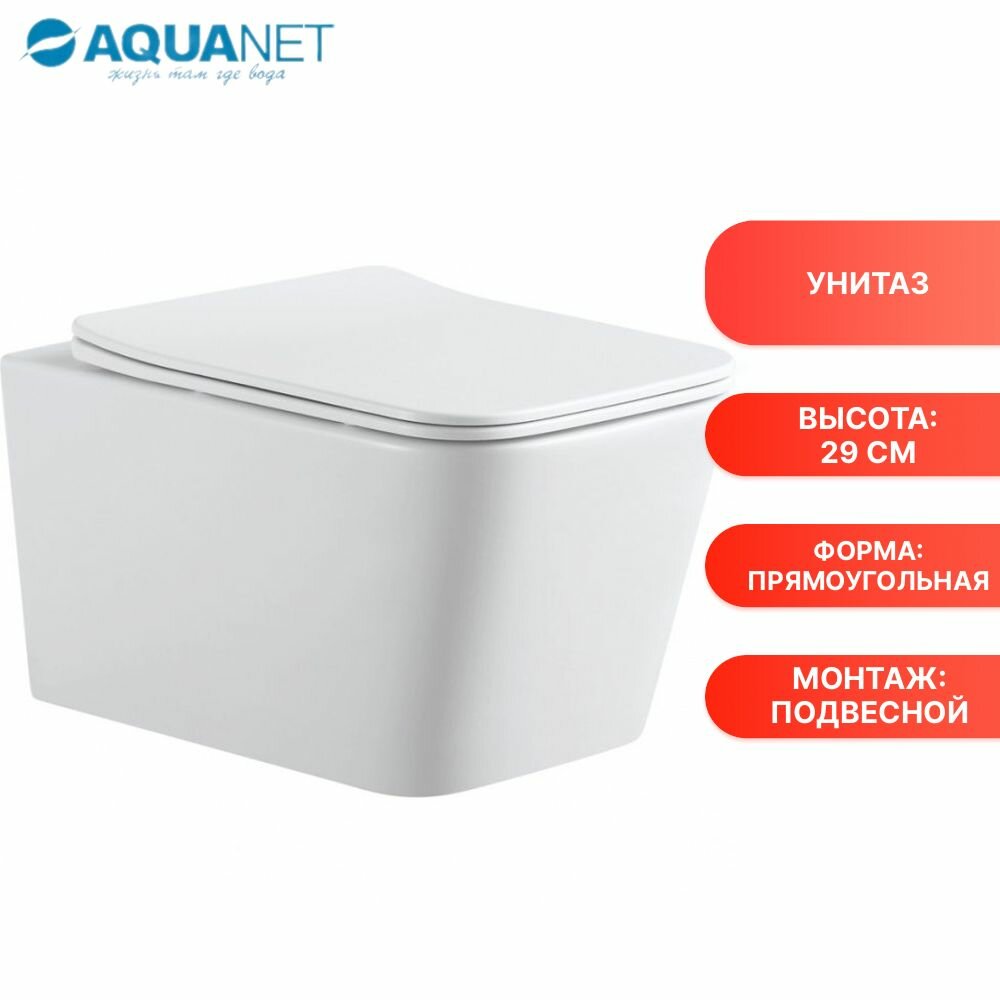 Унитаз Aquanet Rimless Tavr 2.0 W LX-1907