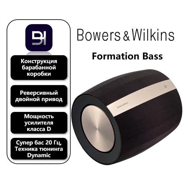 Активный сабвуфер Formation Bowers & Wilkins - фото №19