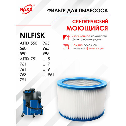 Фильтр воздушный D275x187 синтетический моющийся для пылесоса Nilfisk Attix 5 7 9 Nilfisk IVB 5 7 9 art 107400562 4500₽