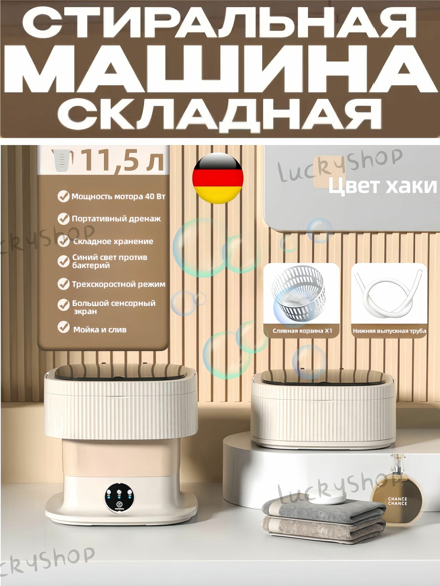 Портативная стиральная машинка, хаки, защита от детей, разборный бак