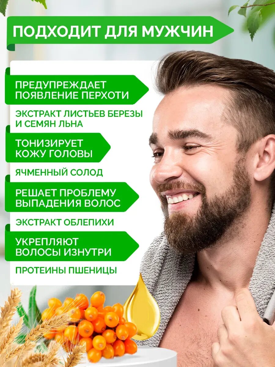 Набор шампуней индекс натуральности бессульфатные, рост и сила, объем, для всех типов волос 800 мл 2 штуки — фото 1