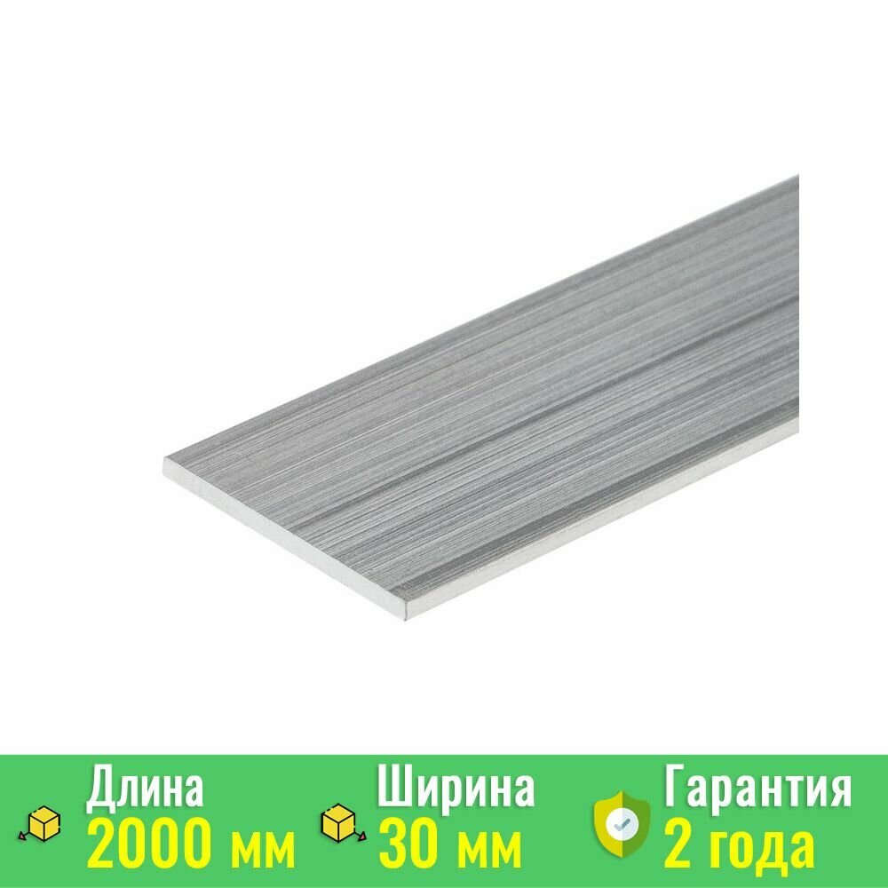 Профиль Arlight ARH-W30-2000 алюминиевый накладной 30x2000мм серебристый 017521