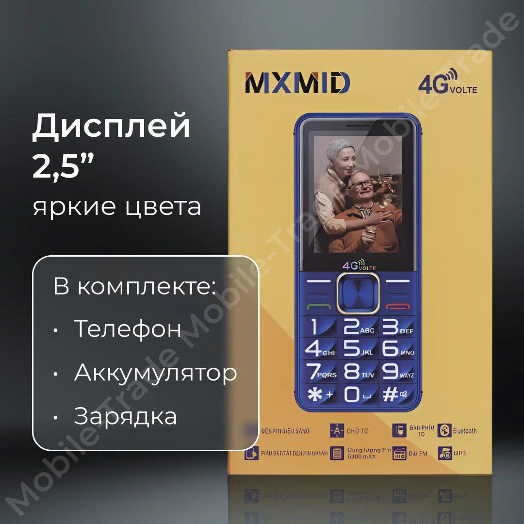 БОЛЬШИЕ КНОПКИ, кнопочный телефон, MXMID G880 PRO, RED, красный, громкий — фото 1