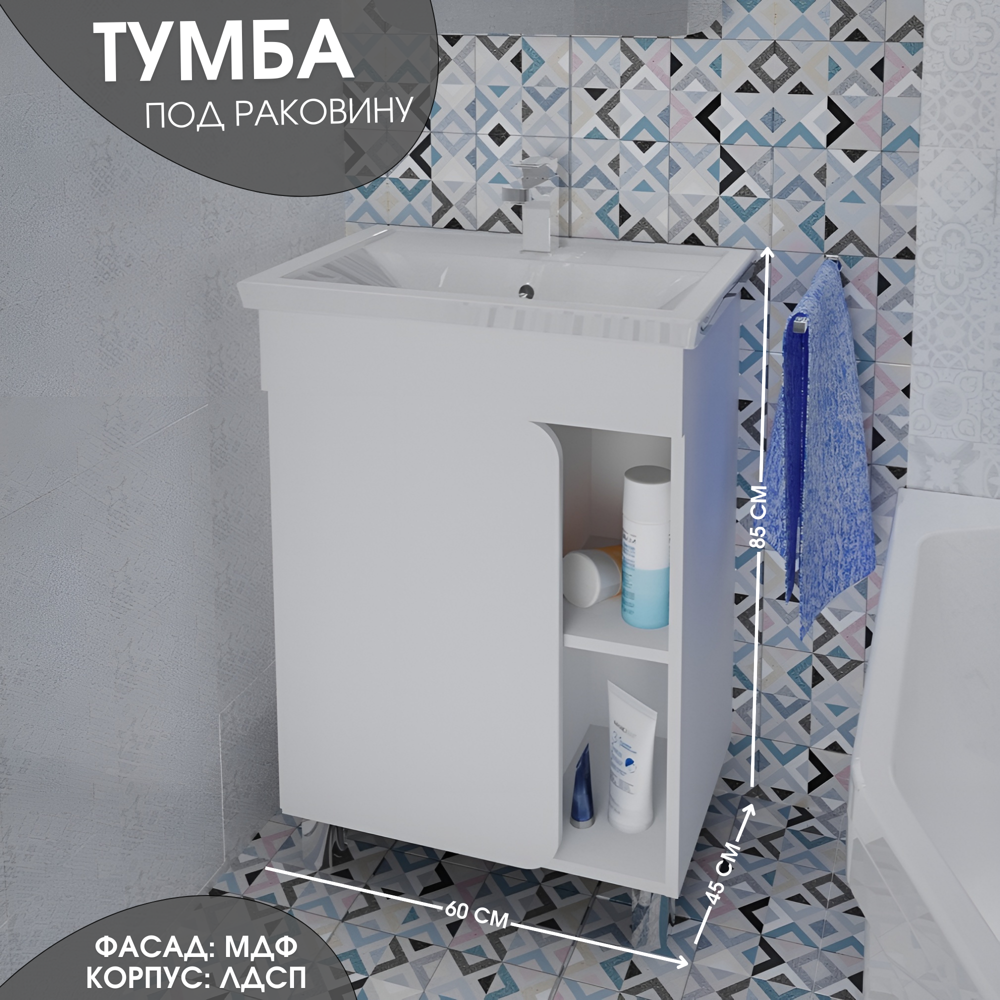 Тумба под раковину в ванную 1Marka Nuvo 60 см Напольная цвет Белый глянец У76055