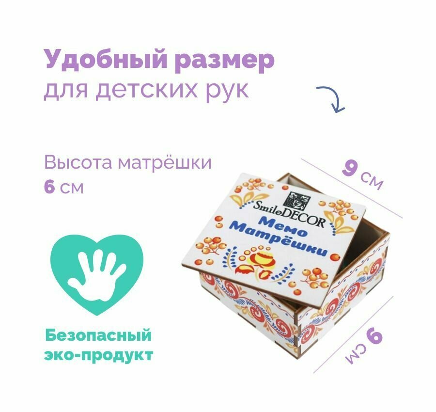 Настольная обучающая игра мемори Найди пару Матрешки, игровой набор из карточек для развития памяти в подарок для мальчика и девочки — фото 1