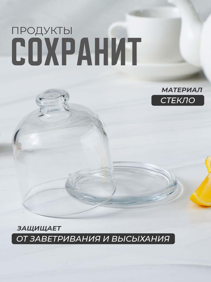 Лимонница стеклянная Paşabahçe Basic, d=10 см, с крышкой, прозрачная — фото 1