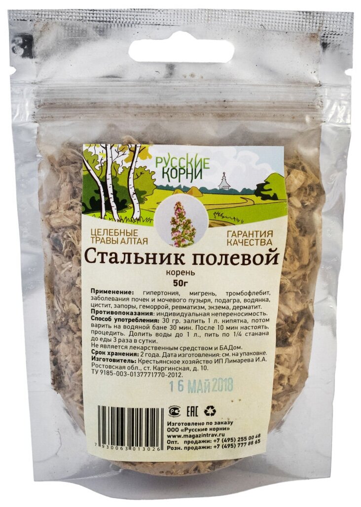 Изображение Стальник полевой Русские Корни, корень, 50г, рассыпной, измельченный / при гипертонии