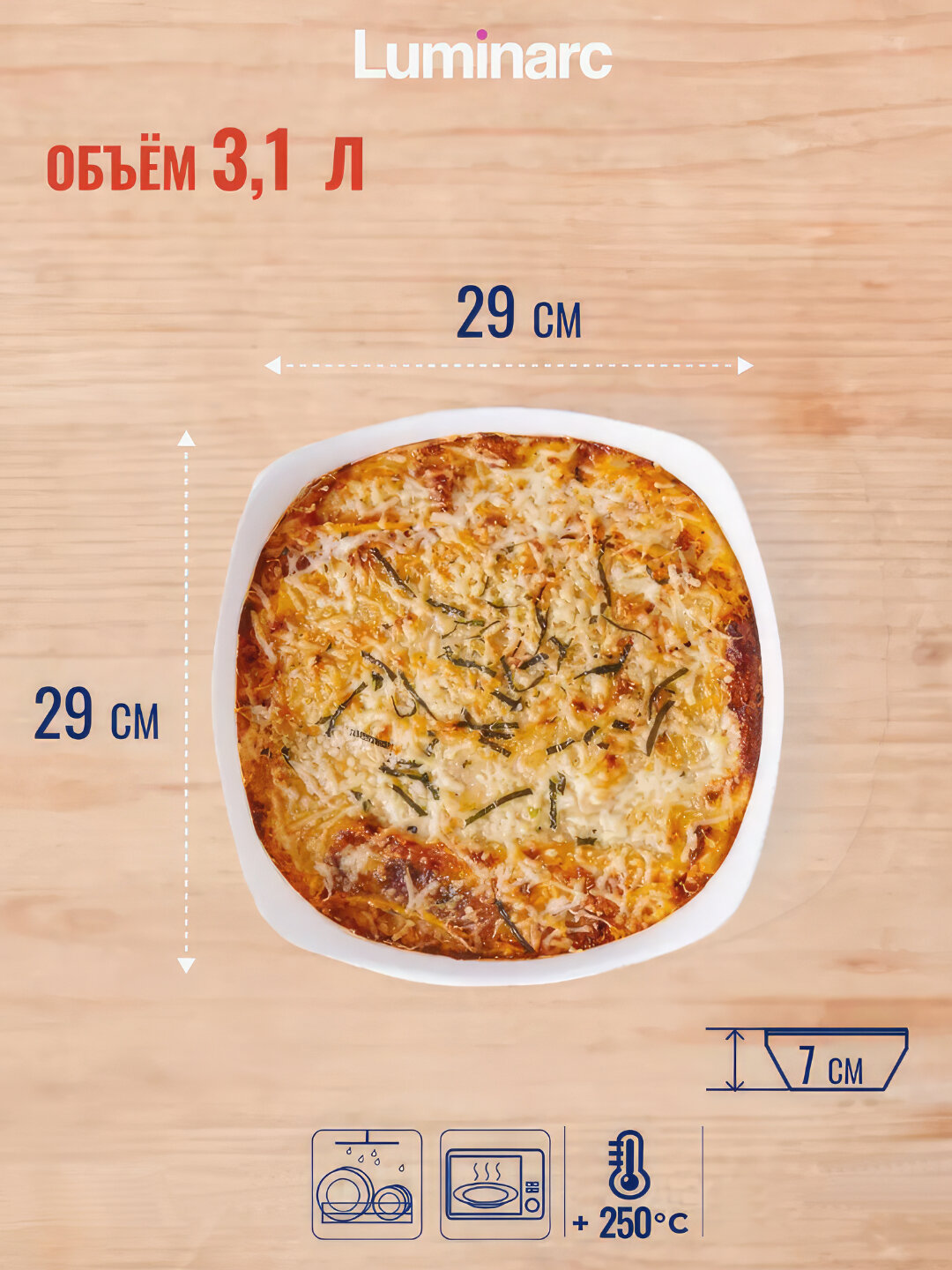 Форма для запекания Luminarc Smart Cuisine Carine, 29 * 29 см — фото 1