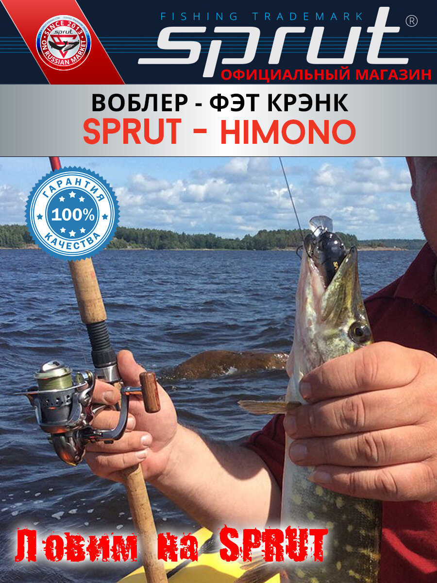 Воблер Sprut Himono Floating/55mm/12g/1,5-2m/GDN — фото 1
