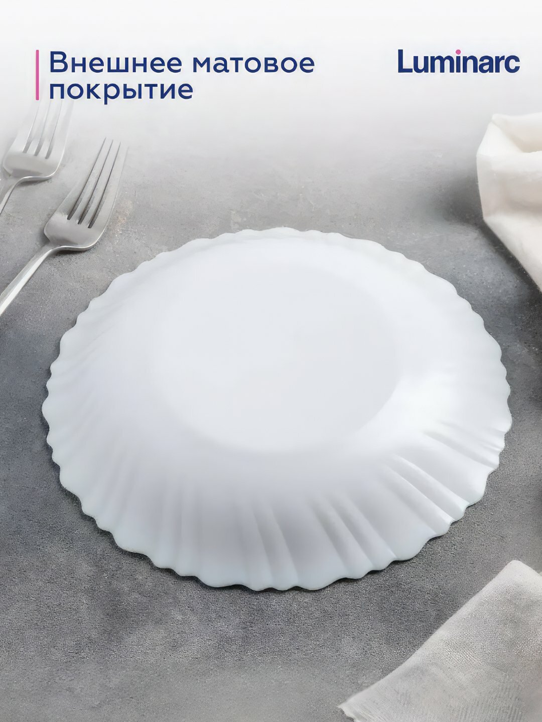 Набор обеденных тарелок Luminarc "Feston", 25см, 6шт, ударопрочные, для СВЧ — фото 1