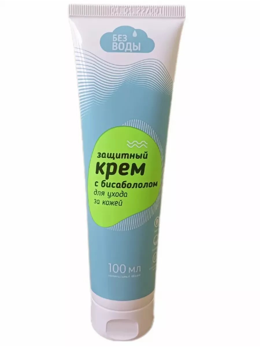 Защитный крем для ухода за кожей "с бисабололом" БЕЗ ВОДЫ 100МЛ