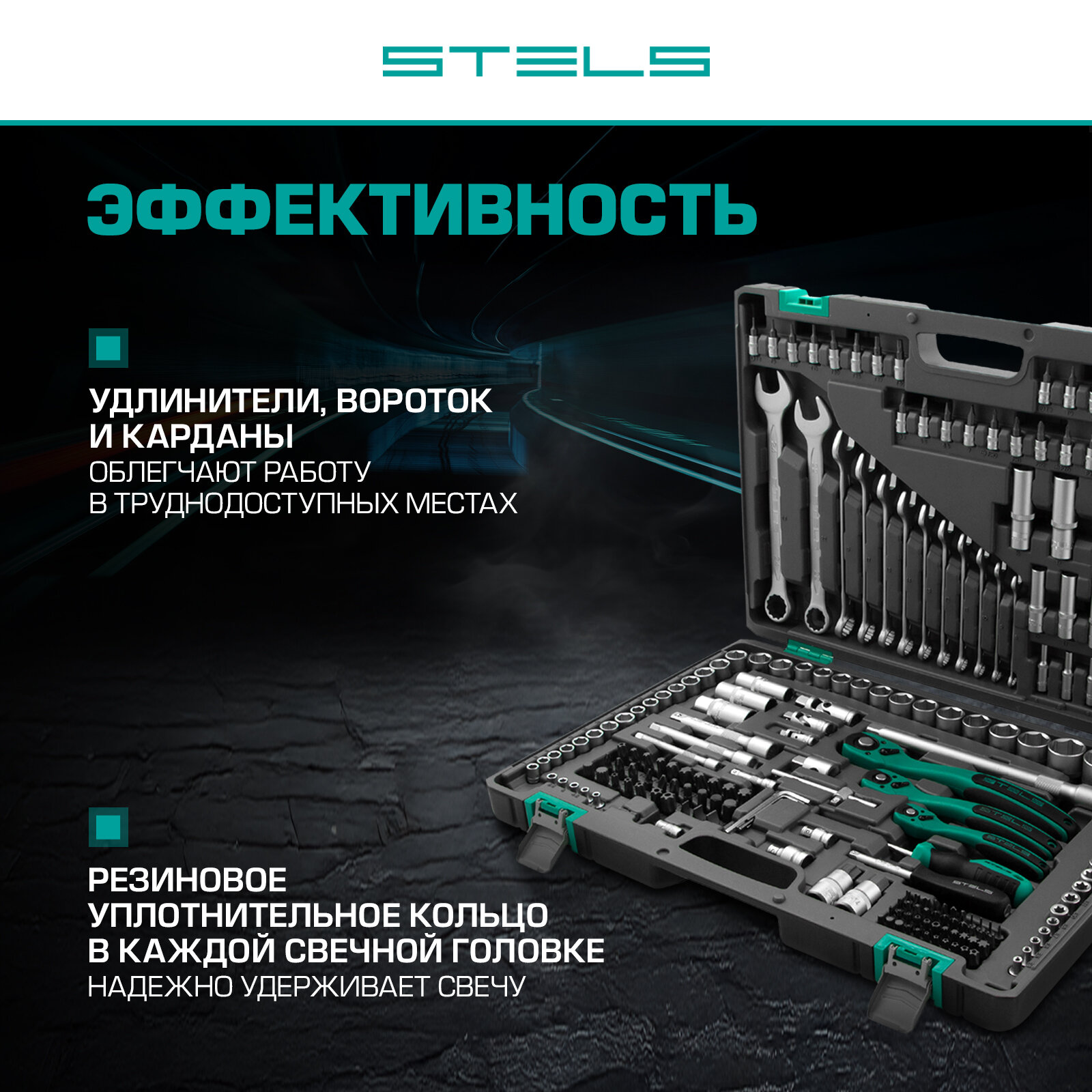 Набор инструментов Stels 1/4", 3/8", 1/2", Cr-V, S2, усиленный кейс, 216 предметов 14115 — фото 1