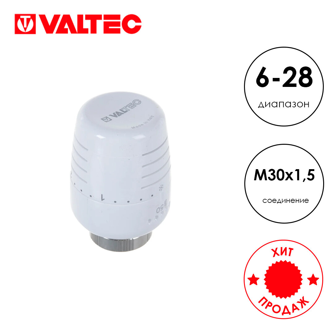 Термостатическая головка VALTEC VT.5000.0.0