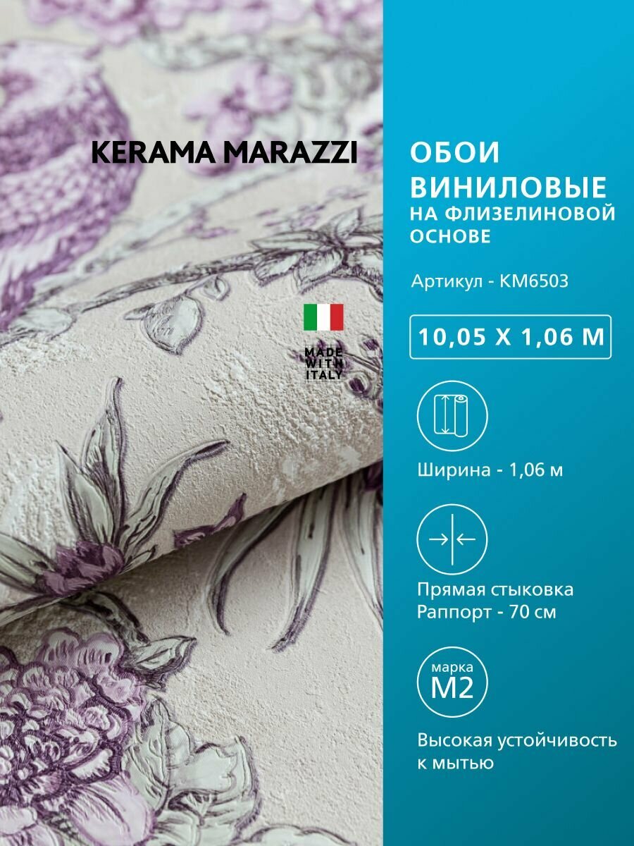 Обои KERAMA MARAZZI Азулежу виниловые на флизелиновой основе для стен Бежевый KM6503