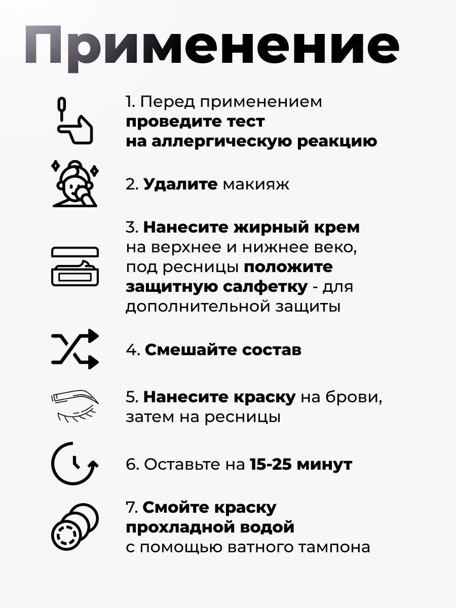 Стойкая крем - краска для бровей STUDIO Professional темно-коричневая 50мл — фото 1