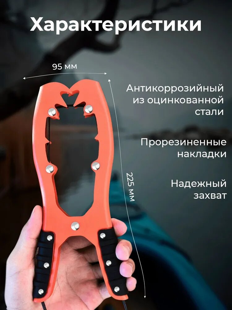 Якорь для лодки захват камыша рым узкий — фото 1