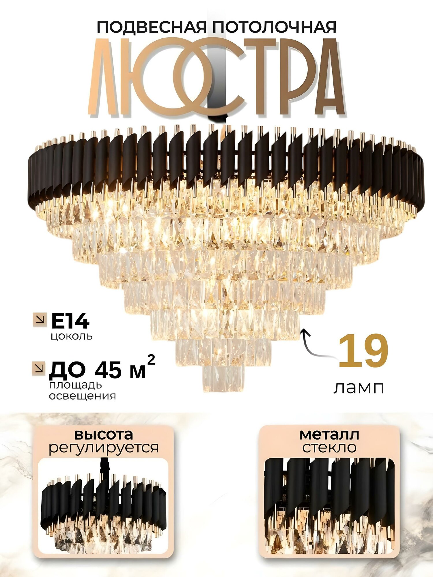 Люстра Modern Queen, 3 цвета, 5 размеров, с регулировкой высоты, для спальни, зала, кухни 95 см