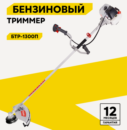 Изображение товара Бензиновый триммер Ресанта БТР-1300П, бензиновый, верхнее расположение двигателя, 1300 Вт, 46 см
