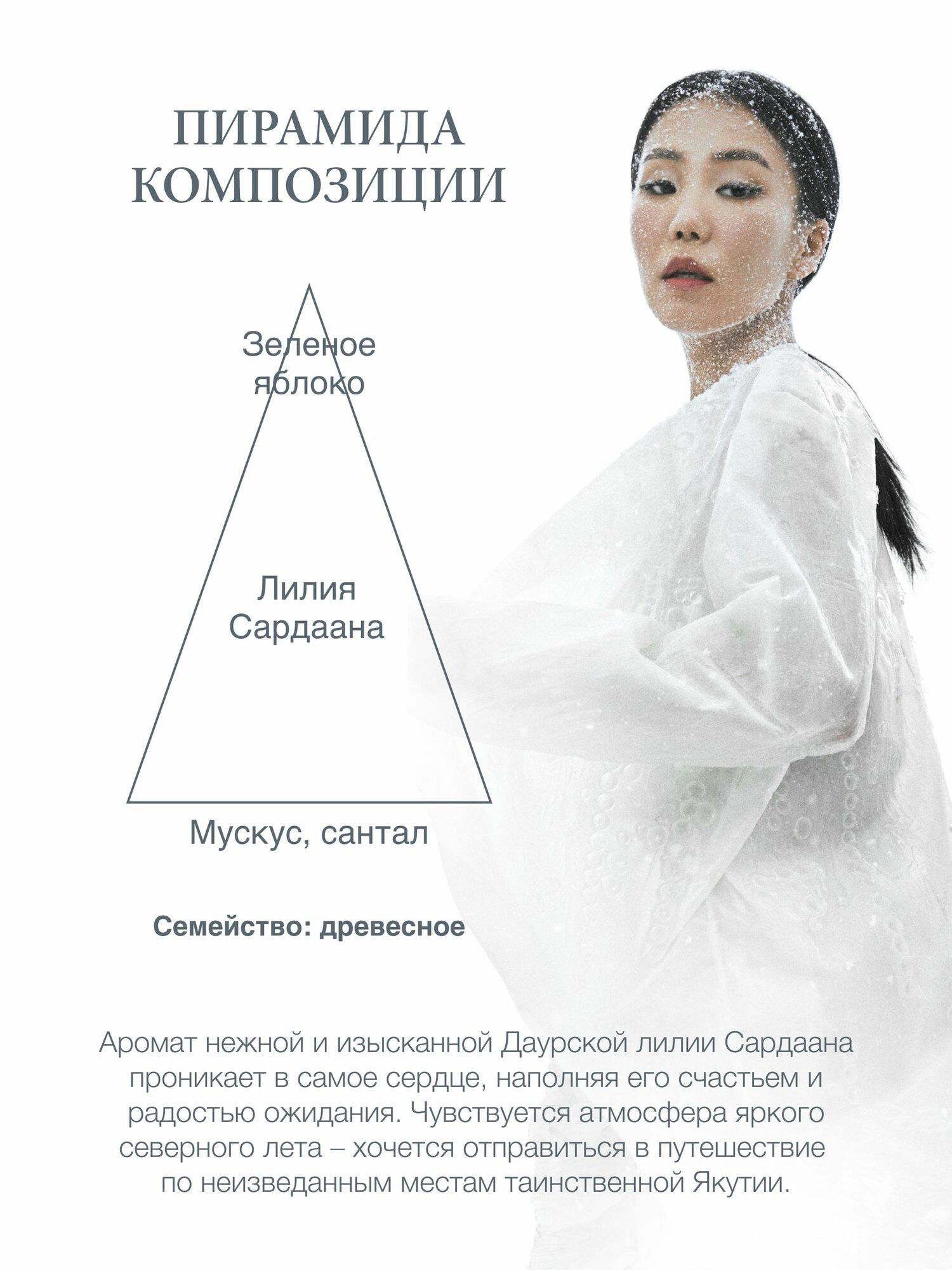 Изображение Natura Siberica Mystic Sardaana Парфюмированный скраб для тела антицеллюлитный отшелушивающий соляной 500 мл