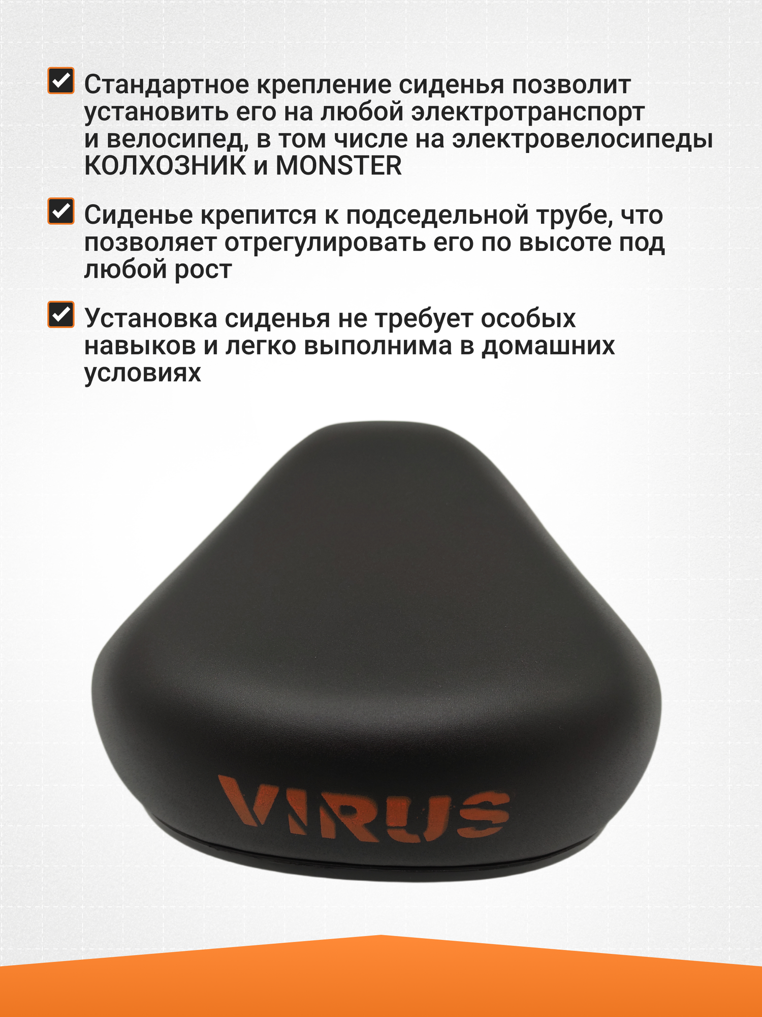 Сиденье усиленное для электровелосипедов VIRUS — фото 1