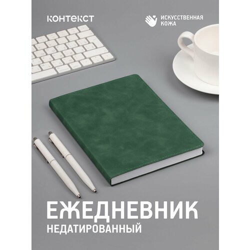 фото Ежедневник, планер в школу и в офис, urban, а5, недатированный, зеленый контекст